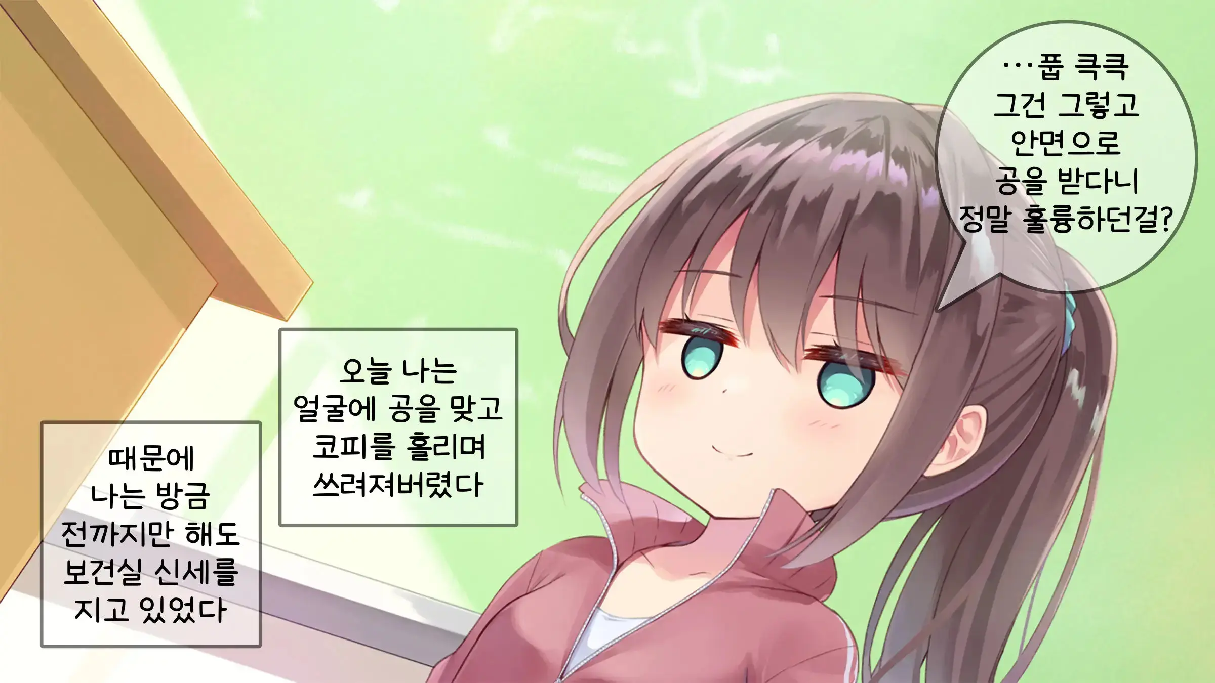 Chicchai Sensei Ni Koishiteru | 자그마한 선생님을 사랑한다